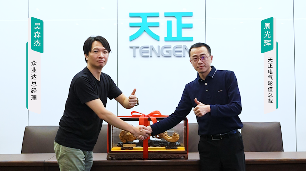hjc黄金城集团携手#众业达 ，共话行业新发展！